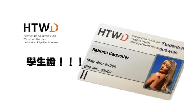 [HTWD] 德勒斯登應用科技大學 - 學生證