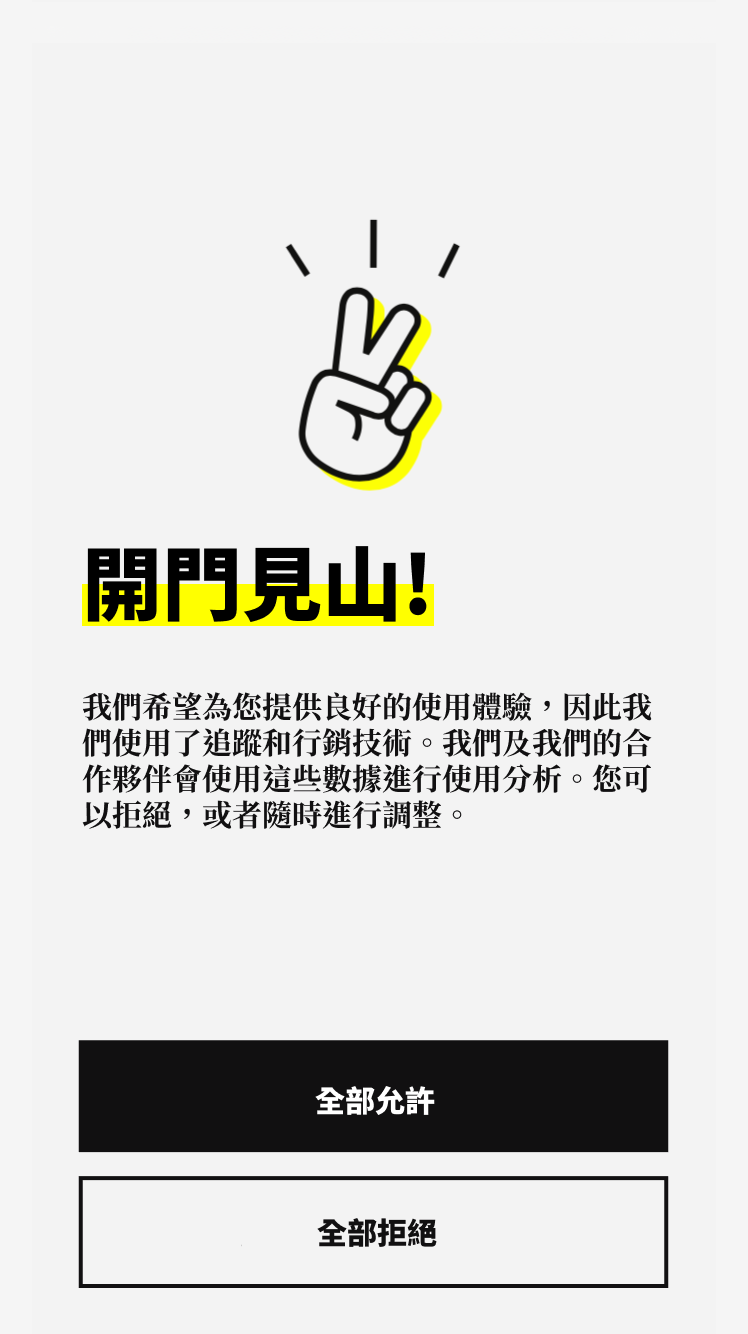 Fraenk 追蹤